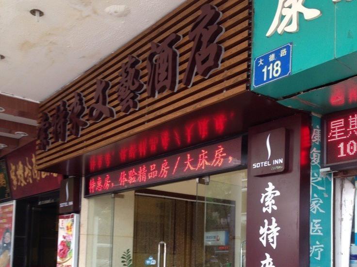 Revive House Hotel Guangzhou Shang Xia Jiu Экстерьер фото