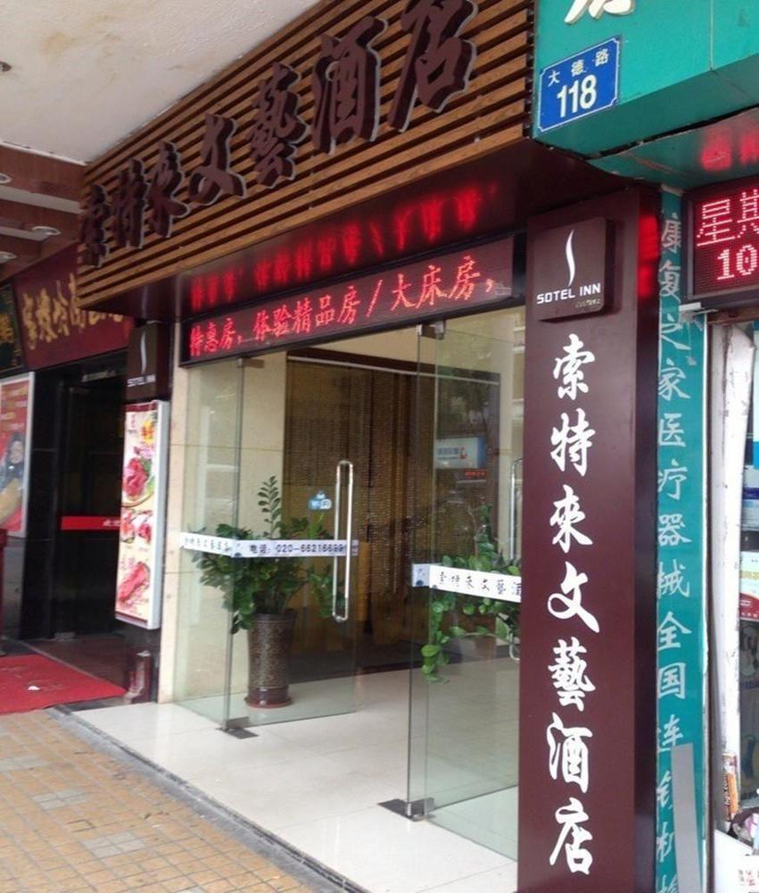 Revive House Hotel Guangzhou Shang Xia Jiu Экстерьер фото